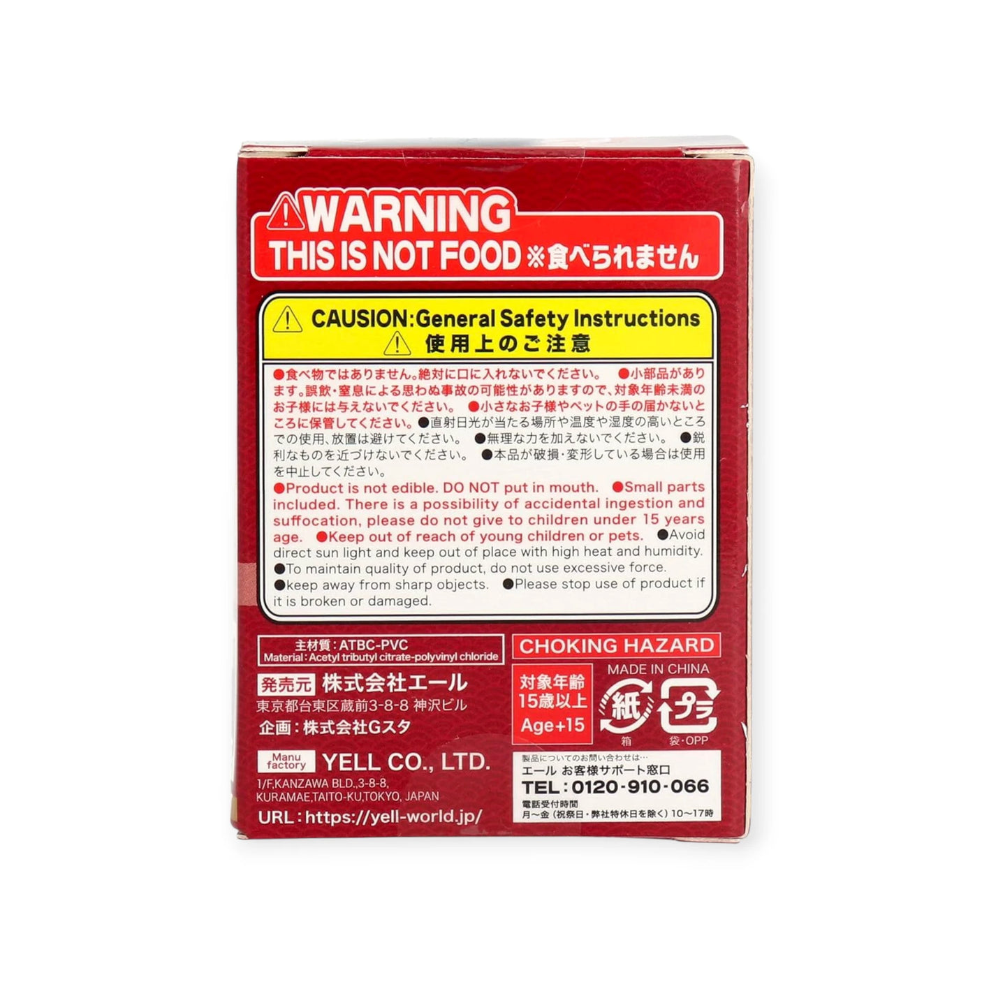 Back of a red Yell Praying Animals Blind Box shows safety warnings like "THIS IS NOT FOOD" and choking hazard alert, plus product details for these mystery collectible toys in English and Japanese.