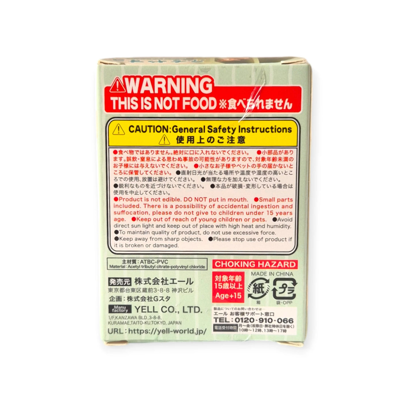 Box displaying a warning label that reads "This is not food." It includes general safety instructions and a choking hazard notice for users aged 15 and above, containing figures from Resting Dogs Blind Box - Vol. 2. Manufactured in China by Yell. Collect all five breeds to complete your Doggy Desk Buddies set!