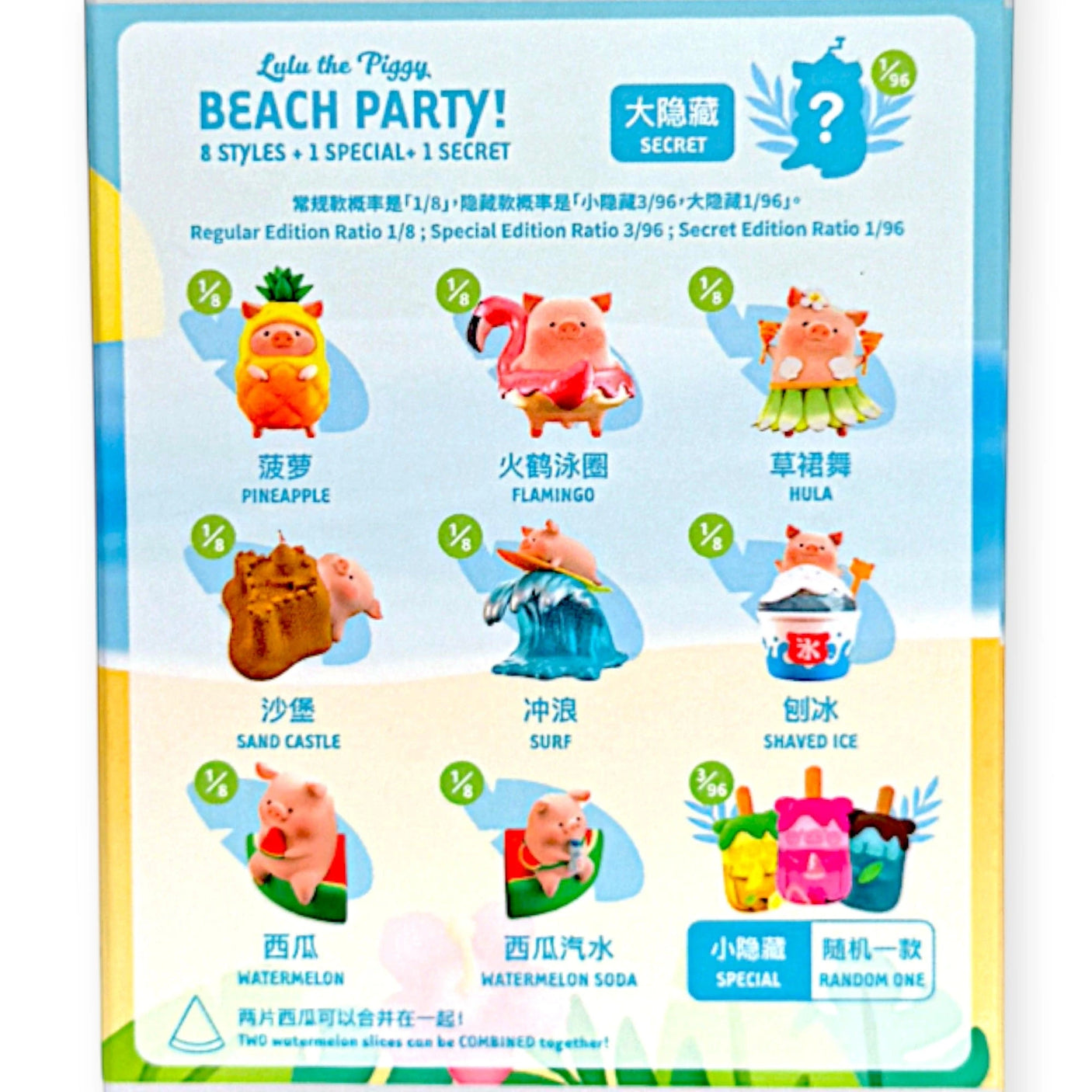 Beach Party blind box checklist card with piggy figurines and special secret icons