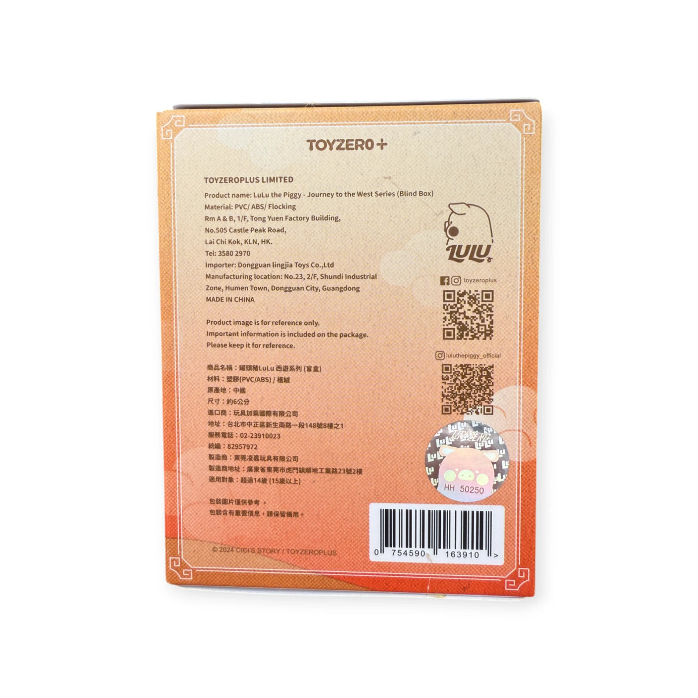 LuLu the Piggy - Journey to the West Blind Box