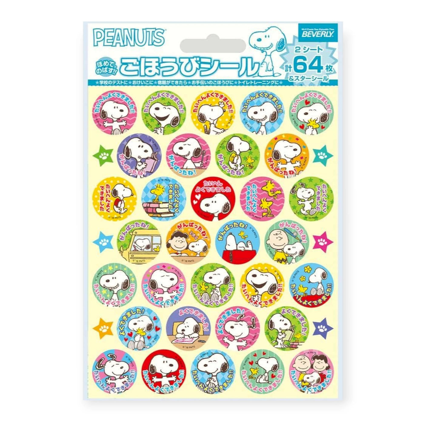 Sheet of colorful Snoopy motivational stickers with various Peanuts characters and positive messages in Japanese text