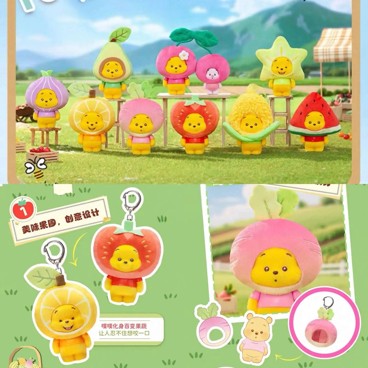 Fruit plush keychain blind box collage showing hanging keychain designs