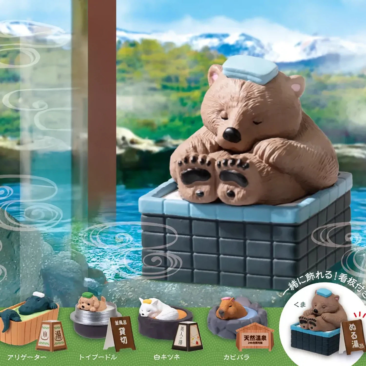 Animal Onsen Blind Box