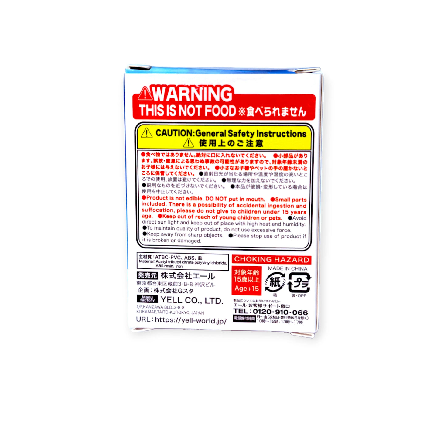 Back of Washing Line Critters Charm Blind Box by Yell shows warning labels and safety instructions in English and Japanese, with bold "THIS IS NOT FOOD" notice. Features for this animal minifigure keychain are also provided.