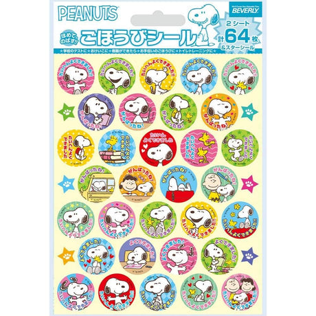 Snoopy Motivation Stickers