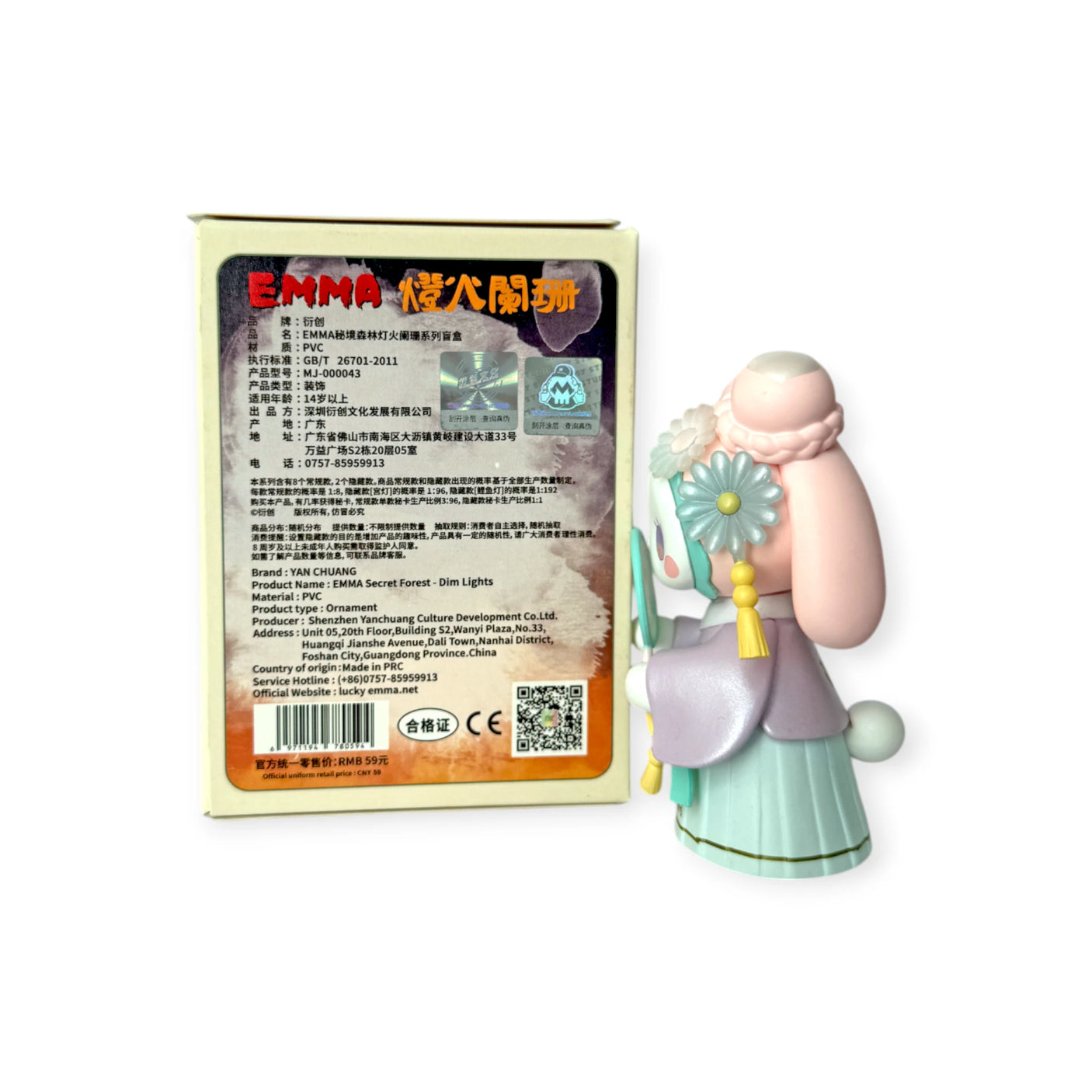 Lucky EMMA - Secret Forest of Dim Lights Series Blind Box
