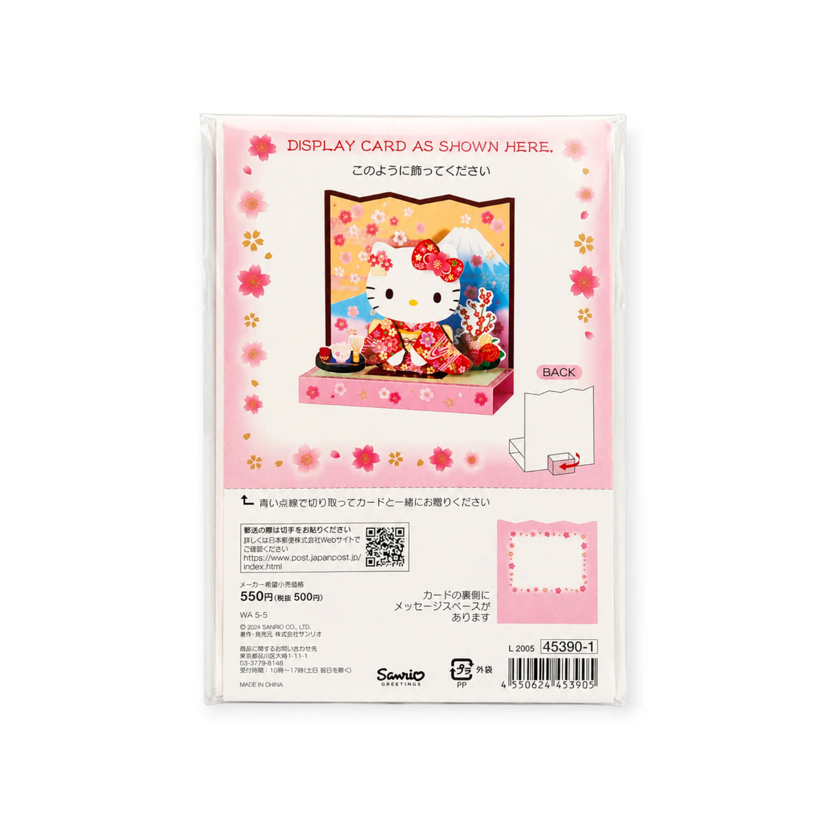 3D popup card back panel in plastic, with instructions, barcode, and icon