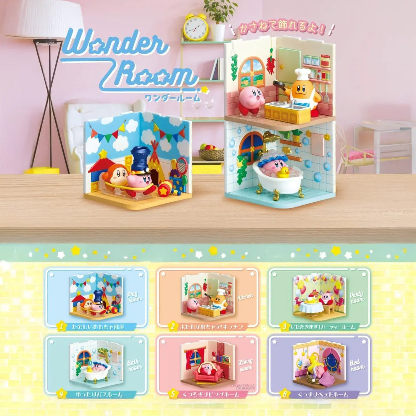 Kirby Wonder Room Blind Box