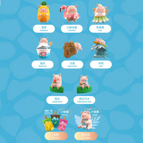 Set of LuLu the Piggy blind box figurines in summer-themed poses including pineapple, flamingo, surf, and sandcastle designs