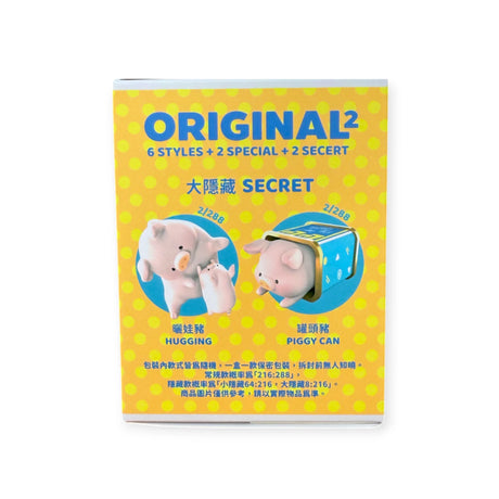 LuLu the Piggy Original Series 2 blind box side view showing yellow polka dot design and featured piggy styles Hugging and Piggy Can