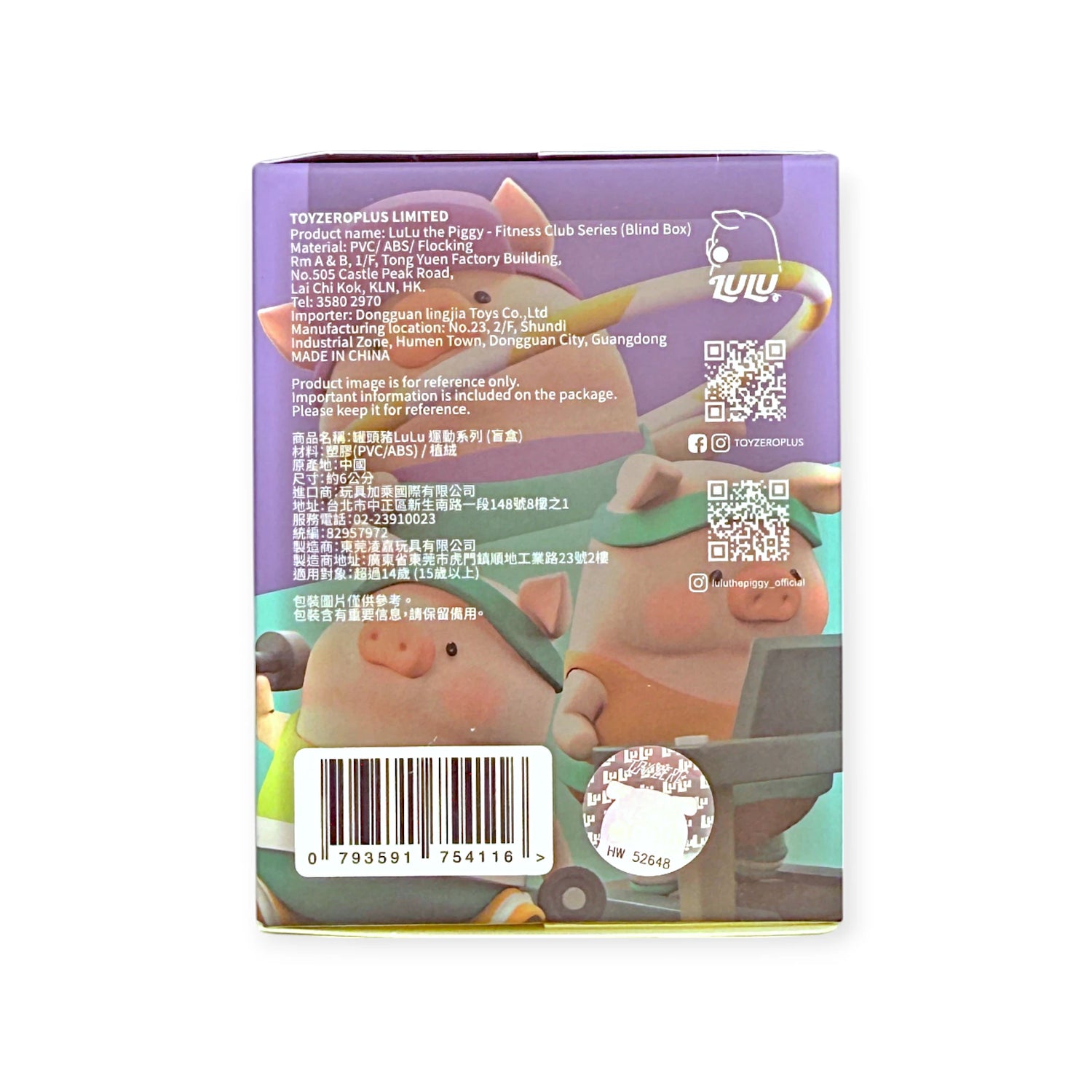 LuLu The Piggy - Fitness Club Blind Box