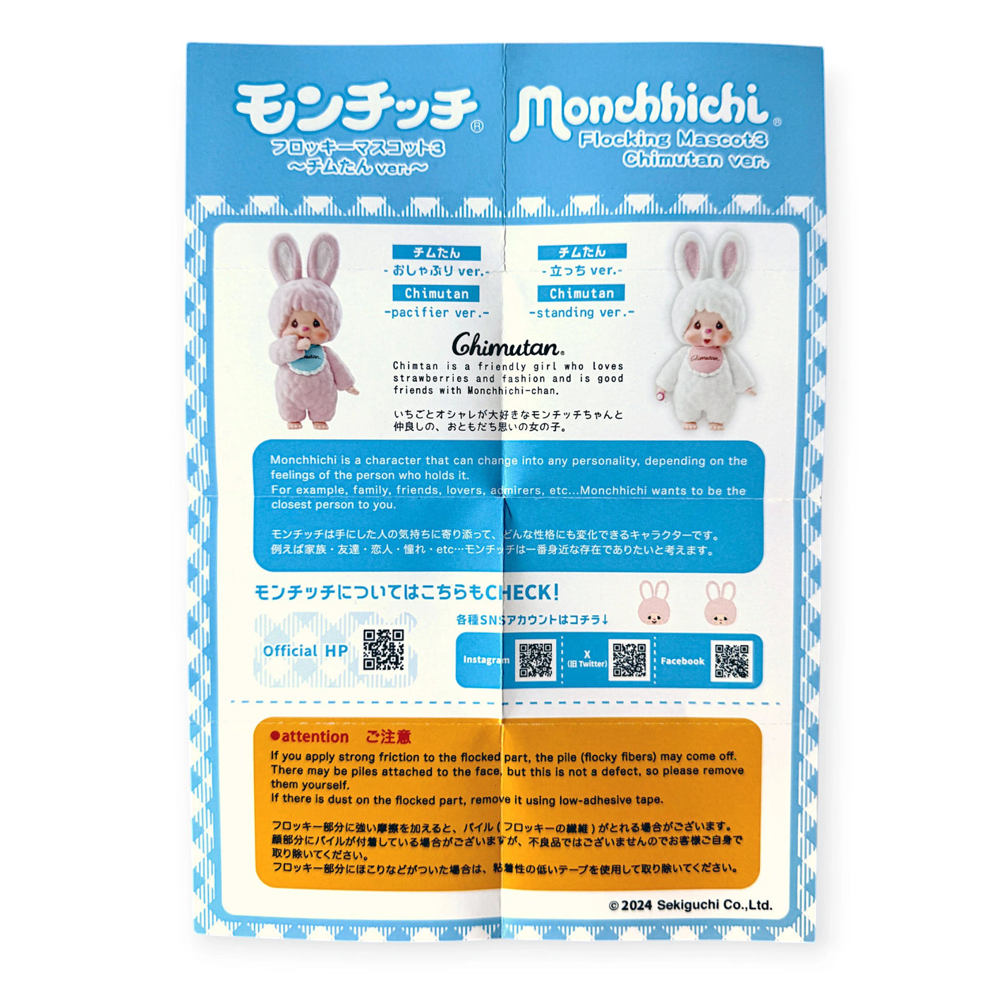 Chimutan Series by Monchhichi includes a blue and white flocked figure with bunny ears and apron, plus Japanese and English instructions and care tips.