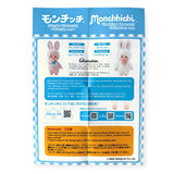 Chimutan Series by Monchhichi includes a blue and white flocked figure with bunny ears and apron, plus Japanese and English instructions and care tips.