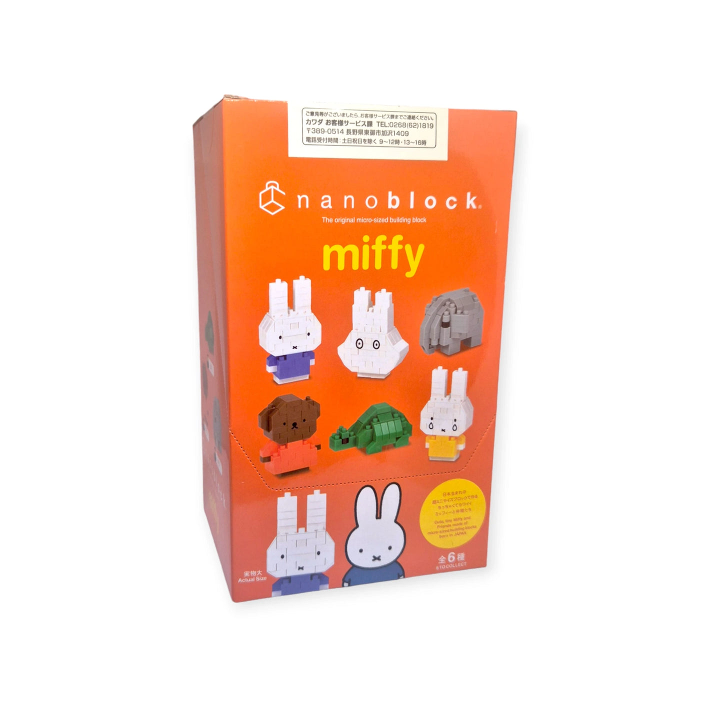 Nanoblock Miffy Blind Bag - Vol. 1