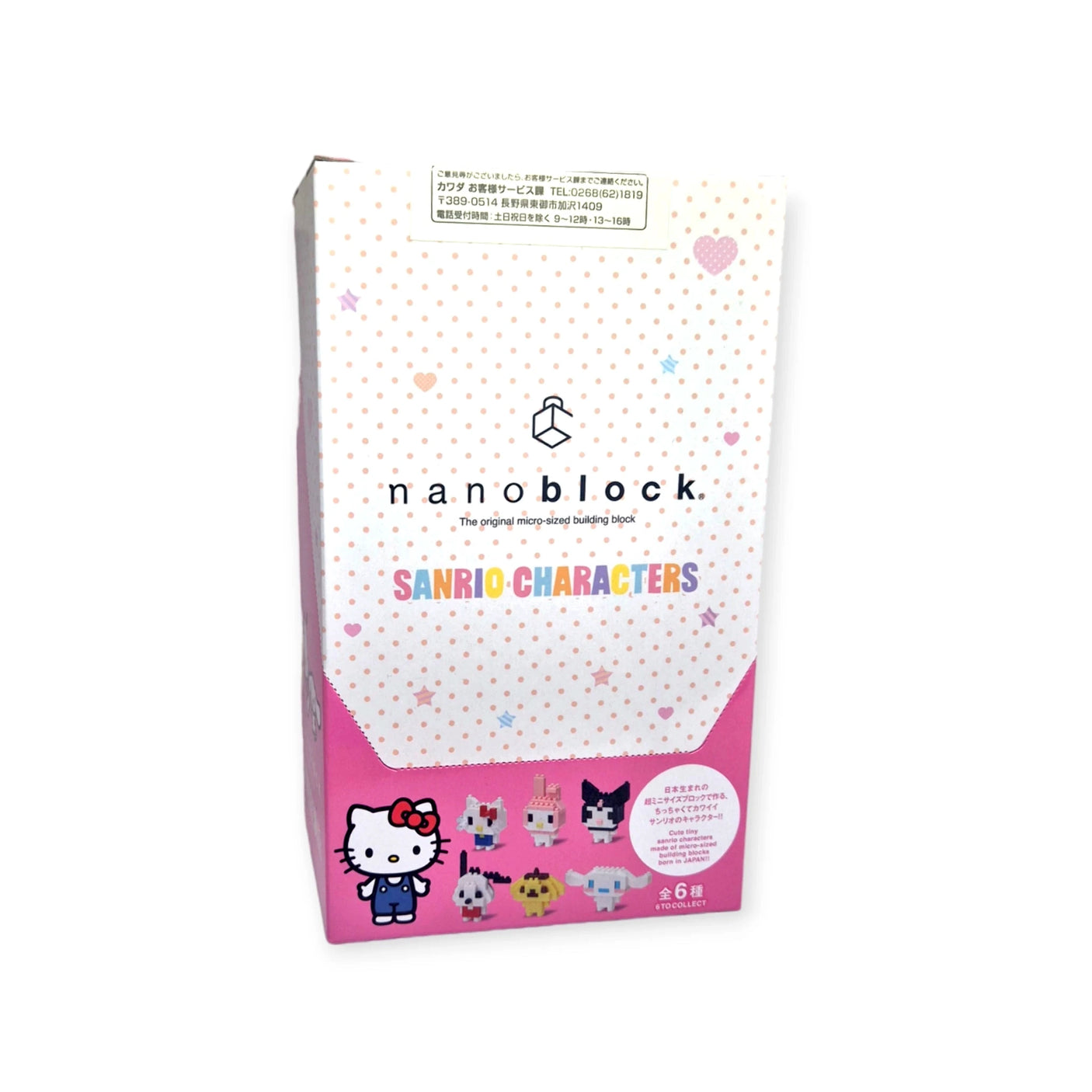 Nanoblock Sanrio Blind Bag