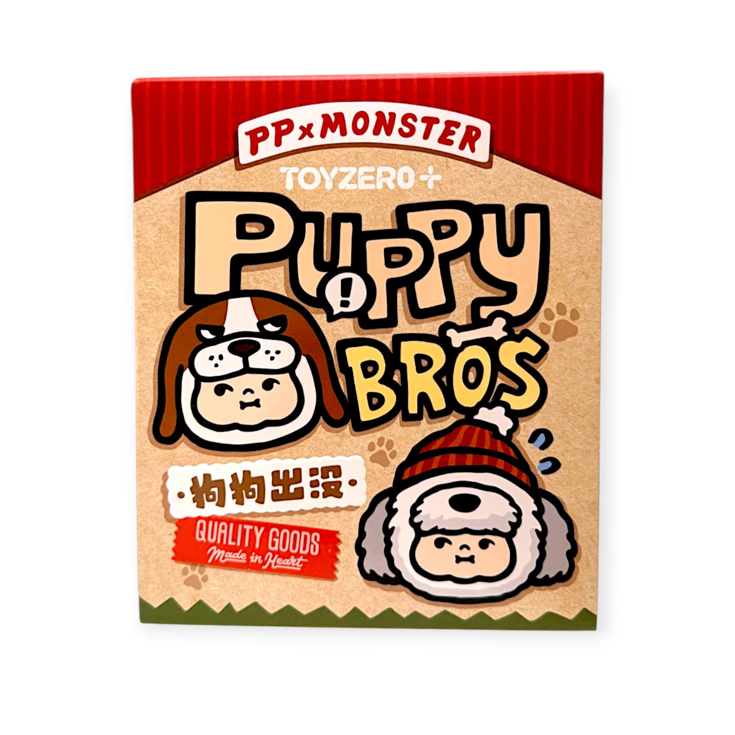 PP x Monster Puppy Bros Plush Keychain - Blind Box featuring a red box with cartoon dog faces by ToyZero+