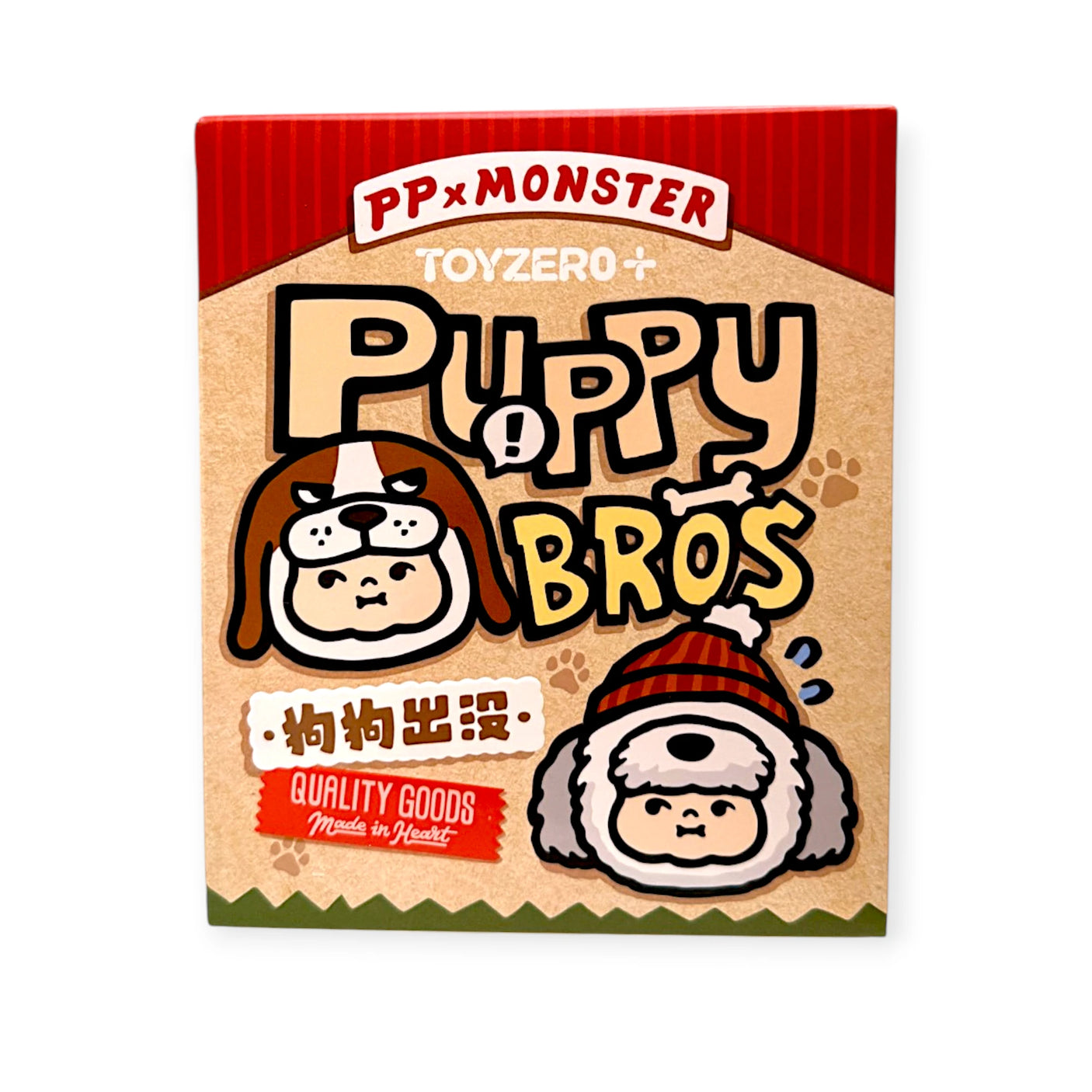 PP x Monster Puppy Bros Plush Keychain - Blind Box featuring a red box with cartoon dog faces by ToyZero+