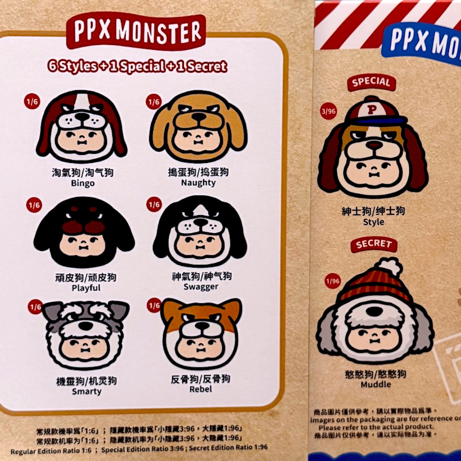 PP x Monster Puppy Bros Plush Keychain - Blind Box showcasing illustrated dog faces with various expressions by ToyZero+ in six styles plus special and secret designs