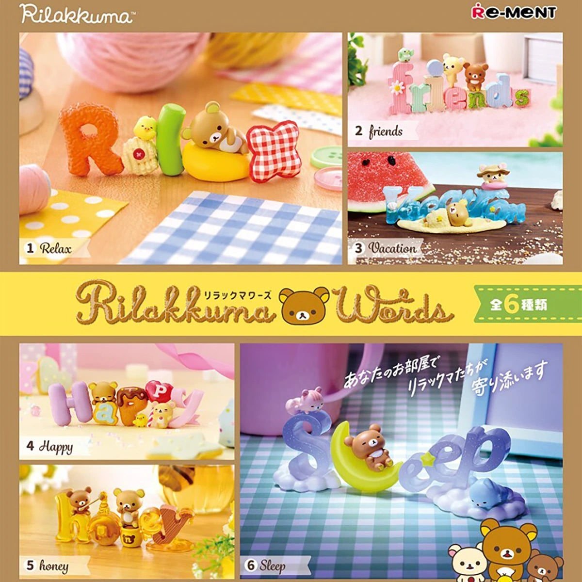 Rilakkuma Words Blind Box