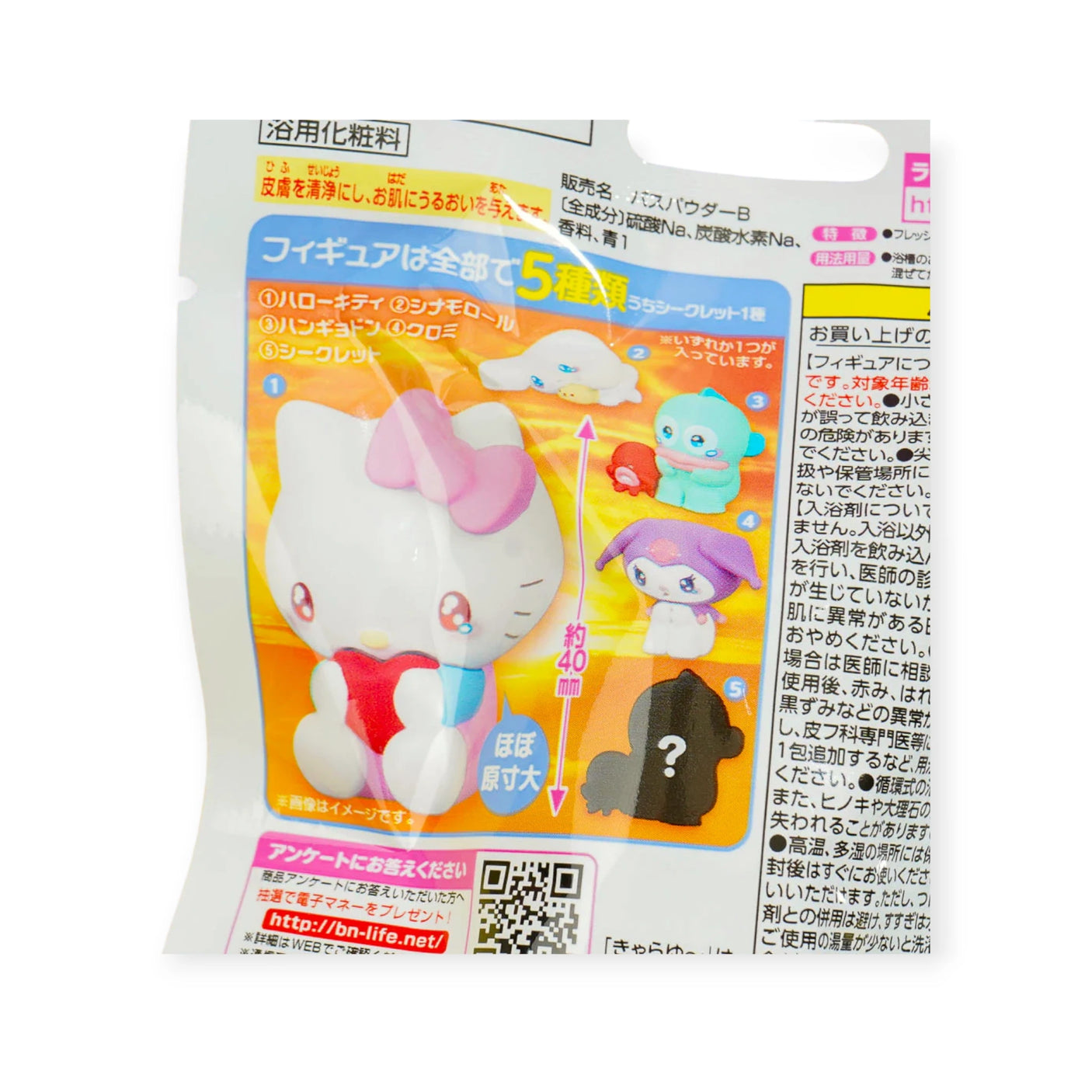 Sanrio Bath Blind Bag - Charayu Figure Series