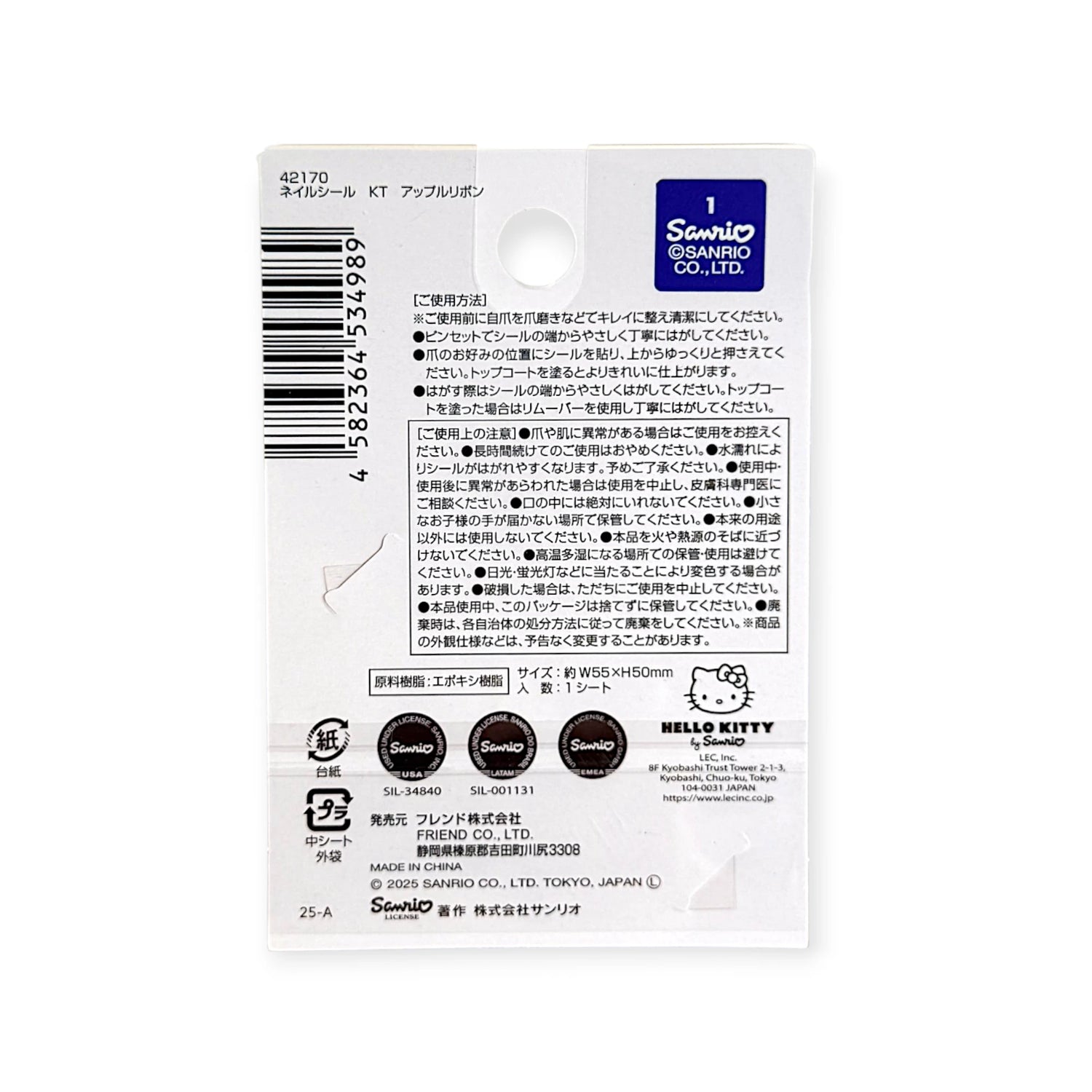 Hello Kitty nail sticker pack, clear backing card with barcode and care info