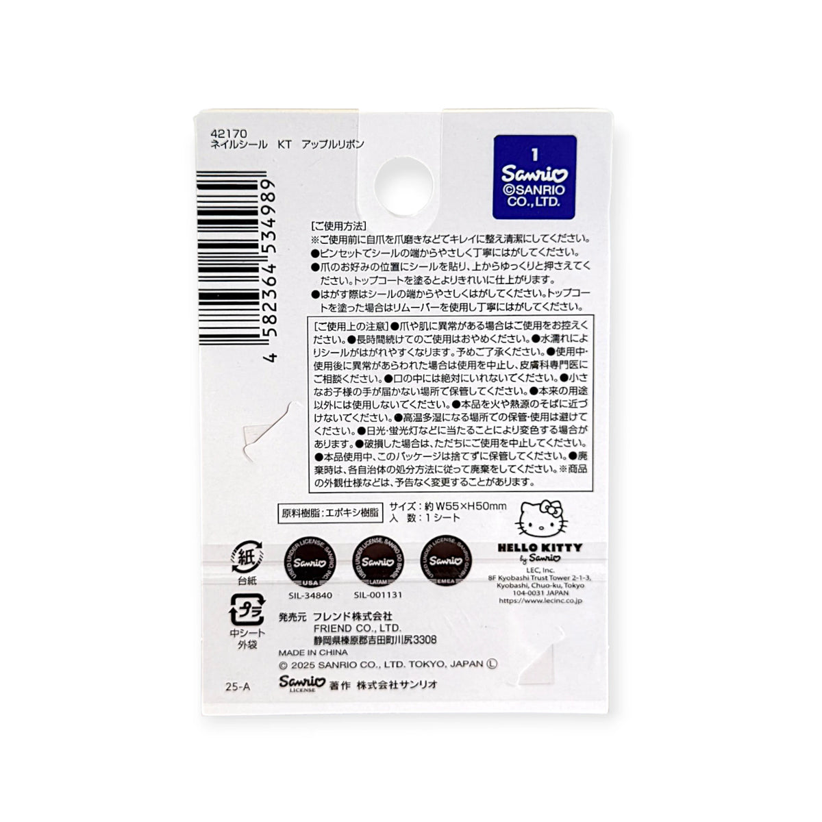 Hello Kitty nail sticker pack, clear backing card with barcode and care info