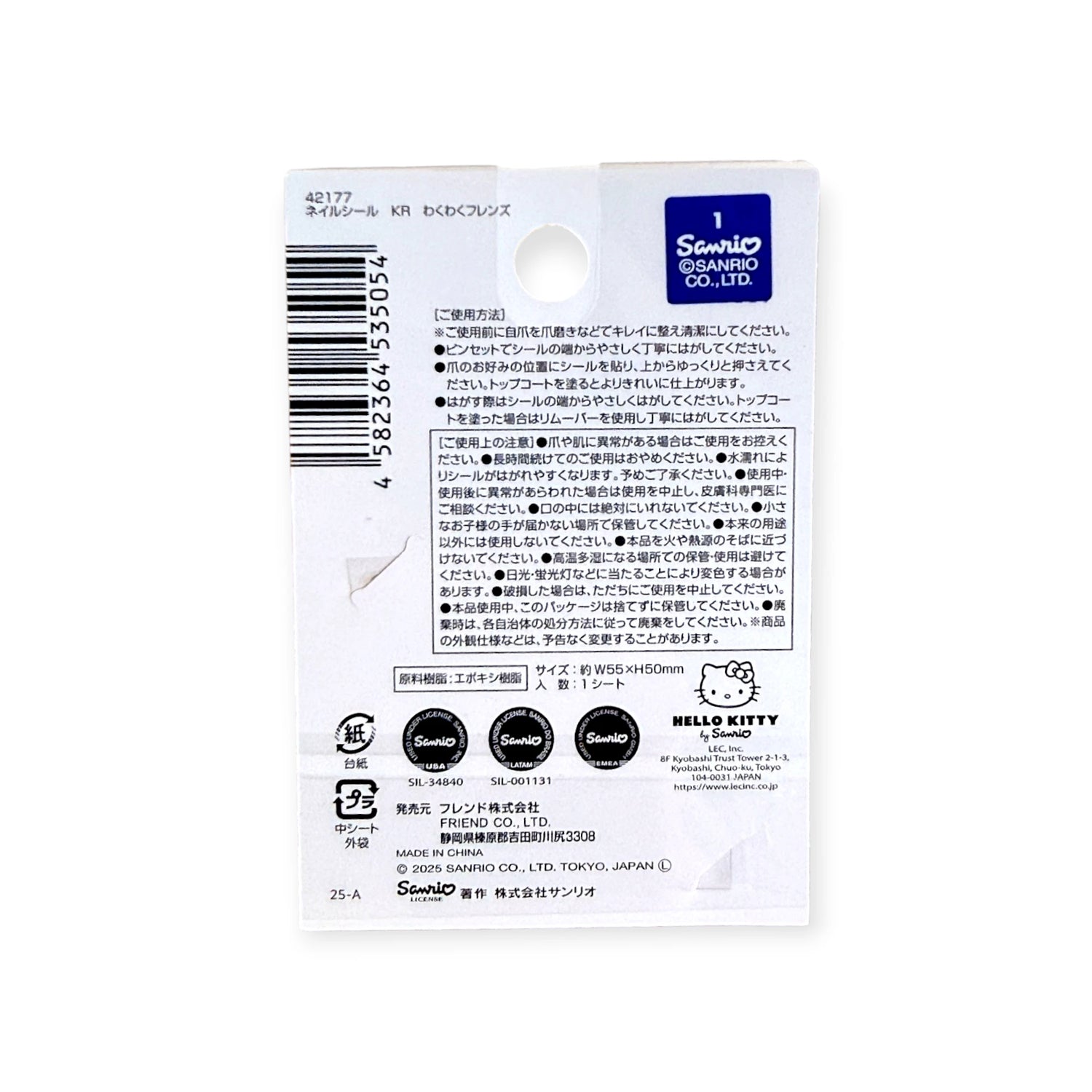 Nail sticker sheet packaging with barcode, label text, and small hole cutout