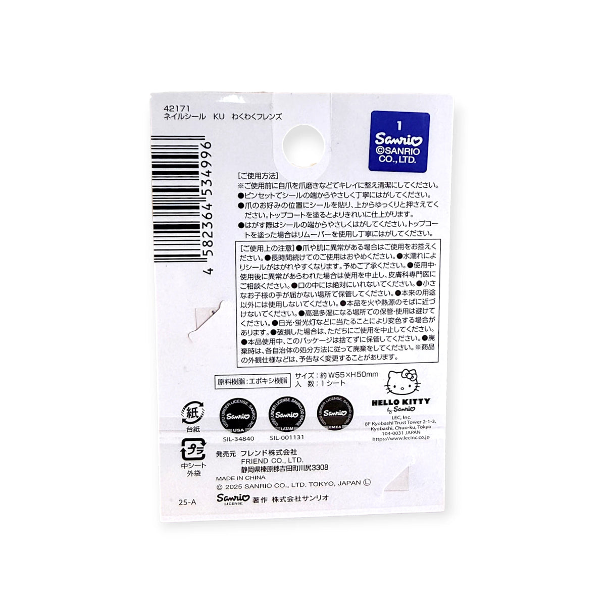 Nail sticker package back with barcode and brand/product information