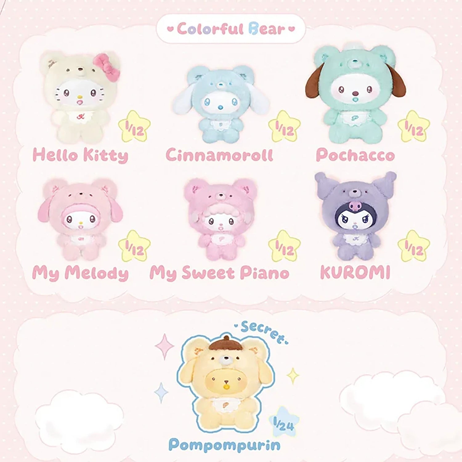 Sanrio Little Bear Planet Plush Keychain Blind Box