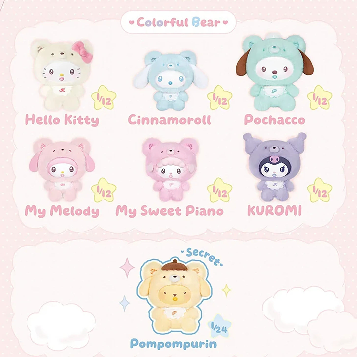 Sanrio Little Bear Planet Plush Keychain Blind Box