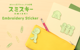 Green embroidered Smiski peeking 2 sticker on paper card