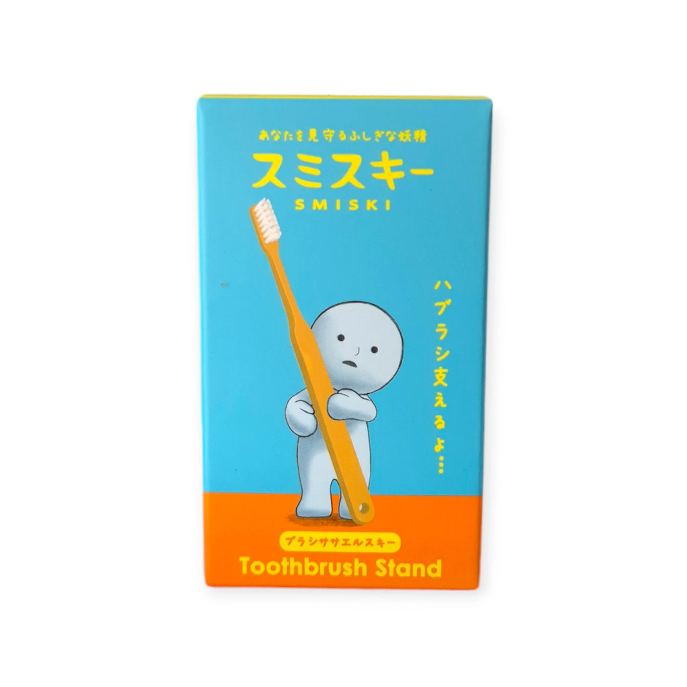 The packaging for the Smiski Toothbrush Holder - Holding Figure, in blue, features a cartoon character with a toothbrush. Adorned with "Smiski" and Japanese characters, this glow-in-the-dark toothbrush holder by Smiski adds stylish organization to your bathroom.