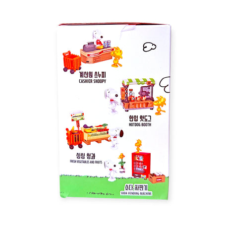 Snoopy Blind Box - Supermarket Builder