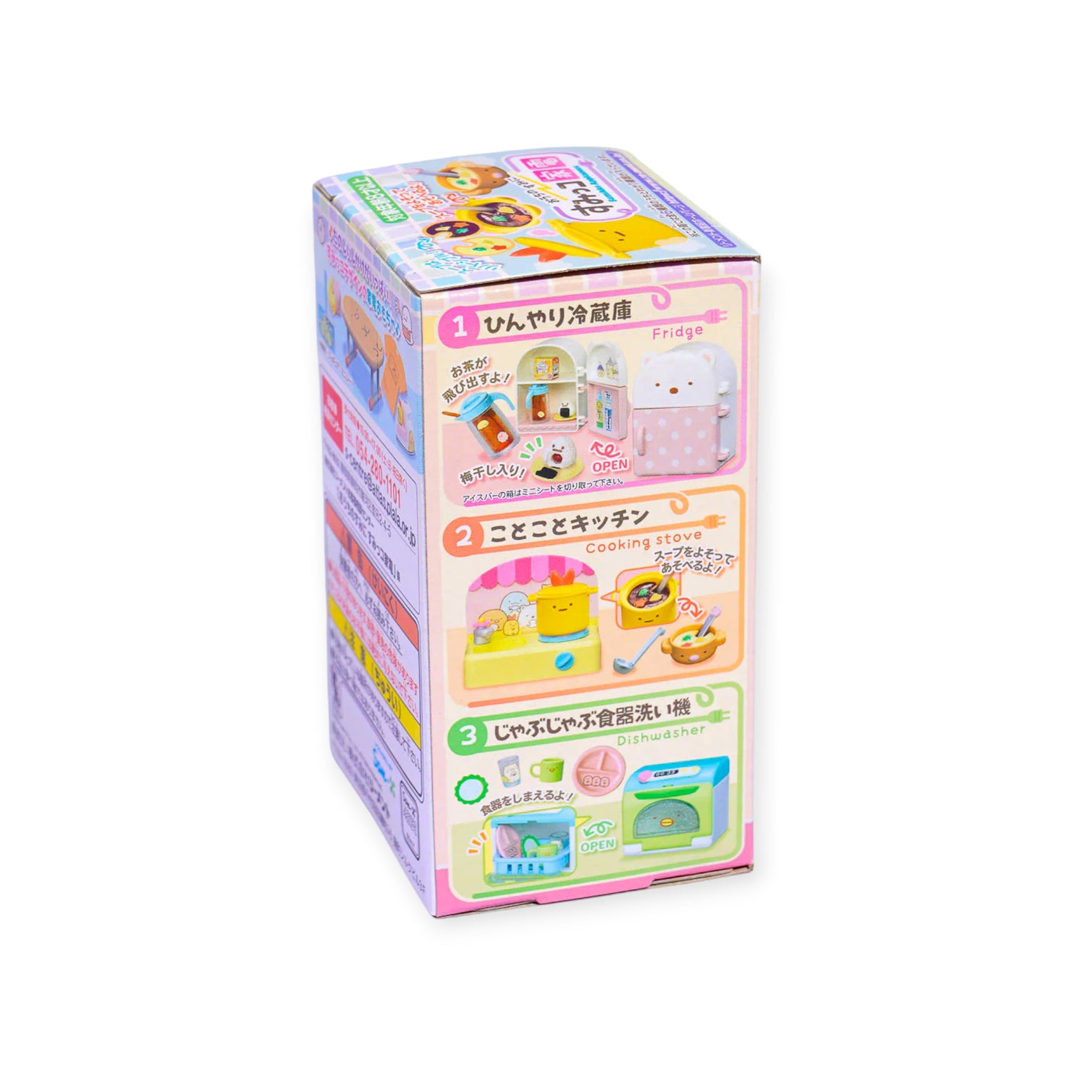 Sumikko Home Appliances - Blind Box