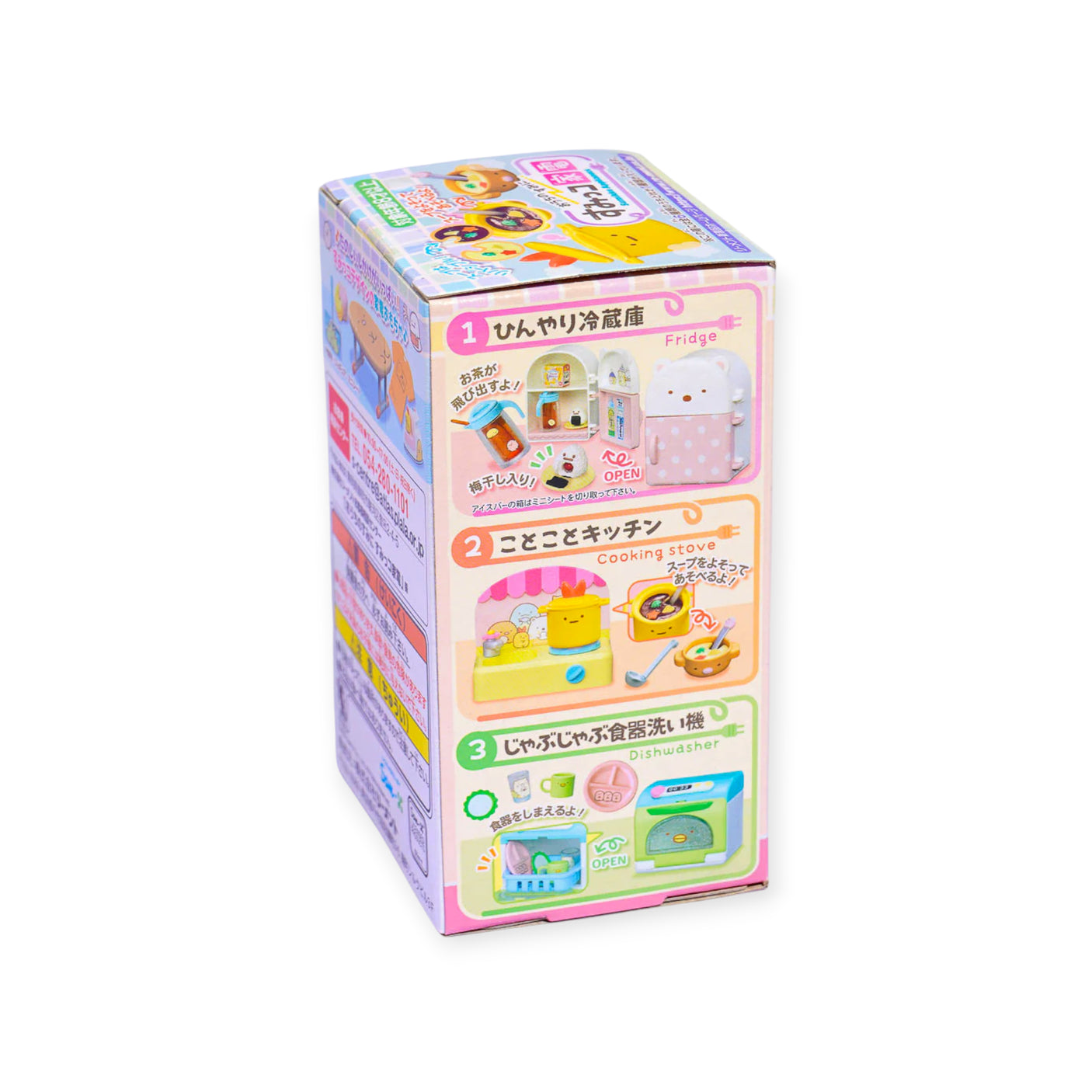 Sumikko Home Appliances - Blind Box