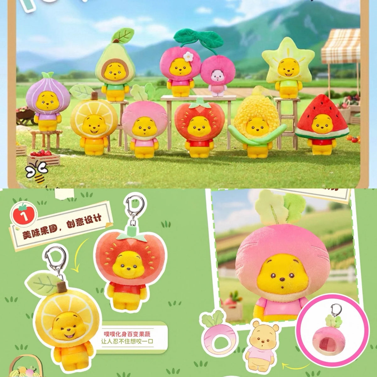 Winnie the Pooh - Tiny Orchard Fruit Keychain Blind Box