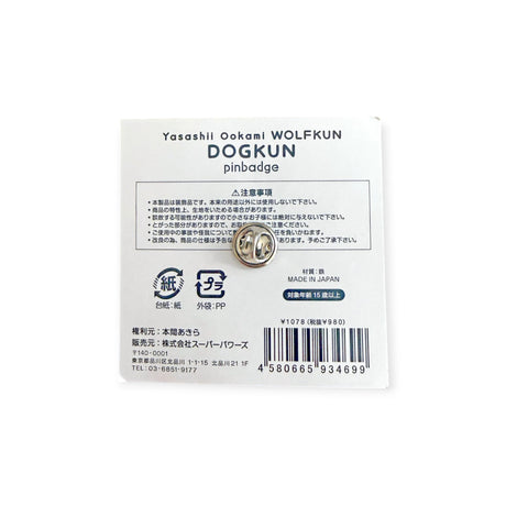 Metal pin badge back with butterfly clasp on a white display card