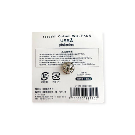 Pin badge with metal clutch on white card with barcode and MADE IN JAPAN