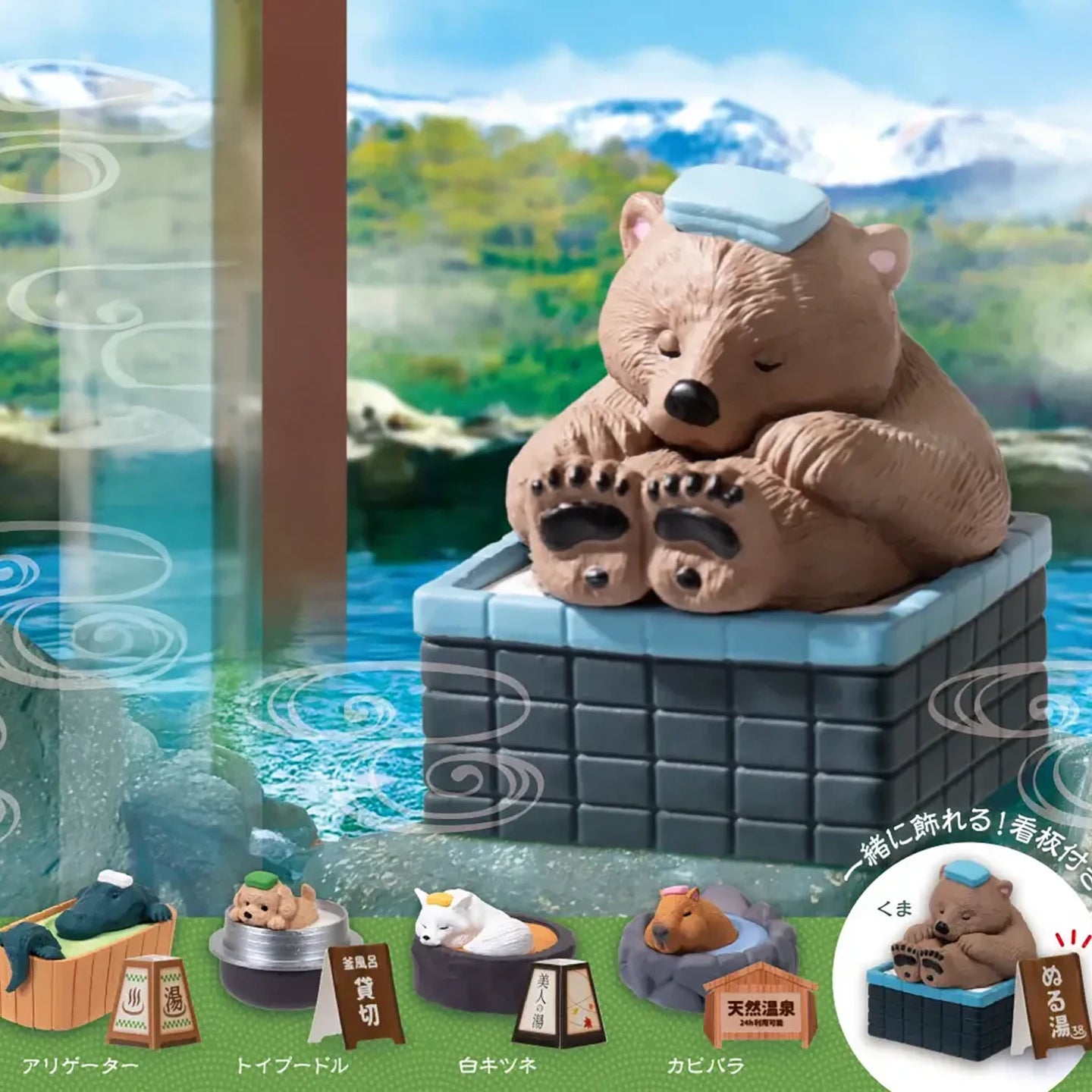 Animal onsen blind box bear figure in blue tiled bath with small companion, group view