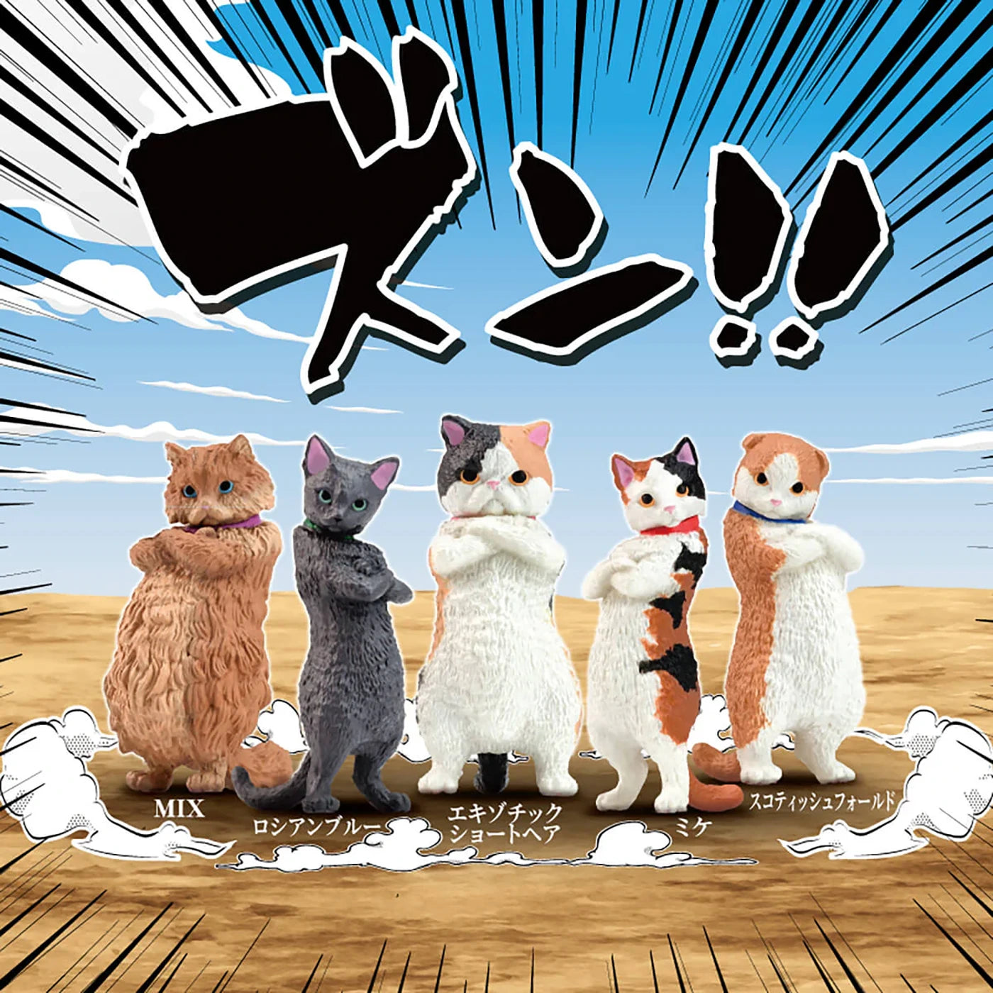 Zun!! Cat-titude Blind Box